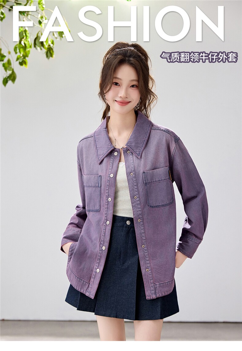 2026春季新款紫色渐变牛仔衬衫女设计感小众纯棉上衣休闲宽松外套,女装衬衫,艾米