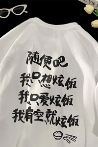 XT5039-TP25 控价38 趣味印花港风短袖T恤男 情侣网红半袖上衣图片