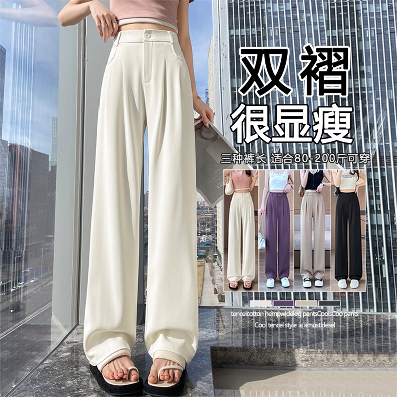 现货窄版阔腿裤女2025新款小个子高腰显瘦垂感直筒休闲西装裤,女装休闲裤,云美莎专业女裤-全店现货