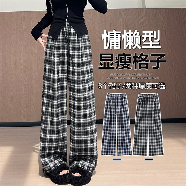 格子休闲阔腿裤秋冬2025新款复古高腰垂感系带慵懒风直筒裤,女装休闲裤,云美莎专业女裤-全店现货