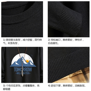 M67235-P45加绒款-P65控68圆领毛衣男大码针织衫男毛线衣线衫砖墙图片