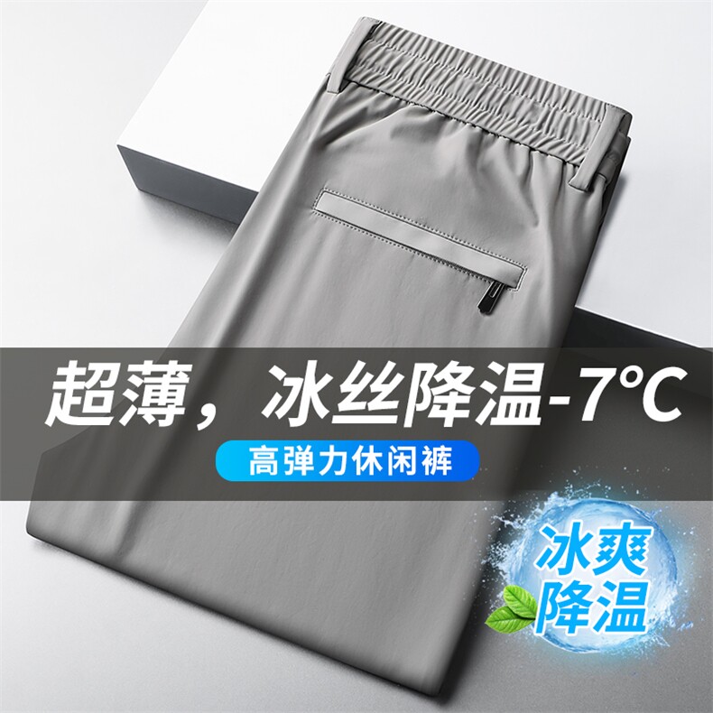 夏季男运动裤休闲裤空调裤宽松直筒冰丝凉感薄款速干,女装休闲裤,电商B212（原钱塘6029）