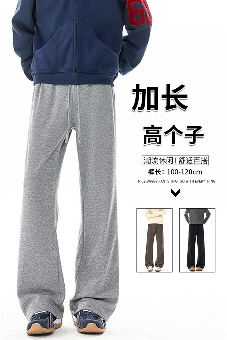 190高个子加长糯米裤垂感慵懒卫裤男窄版休闲直筒超长裤KZ084P45,男装休闲裤,电商B312