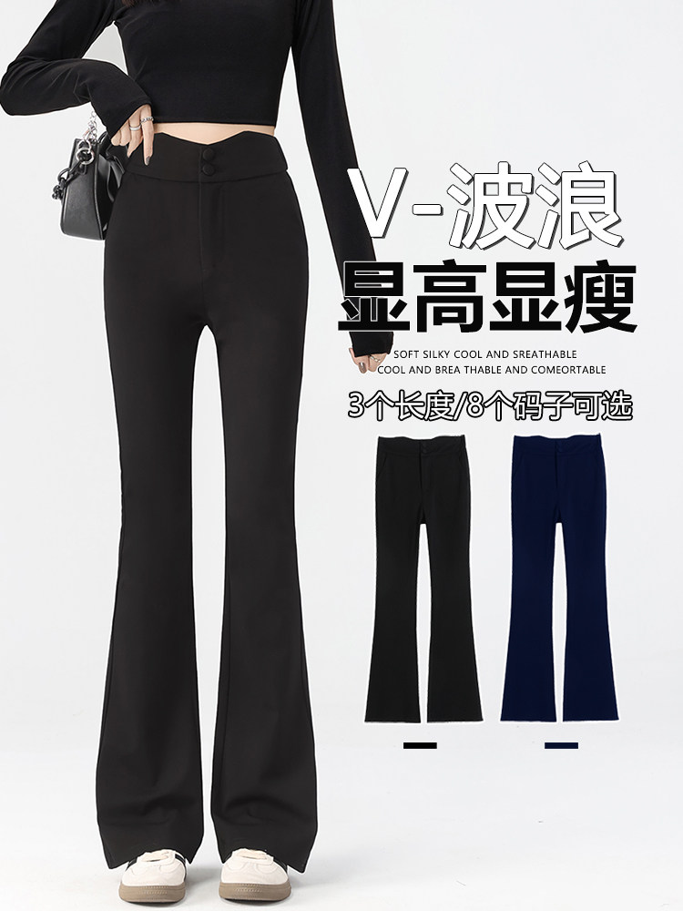 高腰微喇裤女秋冬新款加长裤子高个子直筒喇叭裤春秋西装裤,女装休闲裤,云美莎专业女裤-全店现货