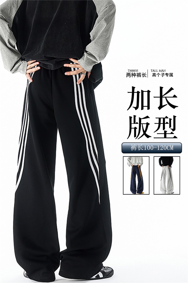 190加长高个子三条杠运动裤男直筒阔腿宽松百搭休闲卫裤KZ077P55,男装休闲裤,电商B312