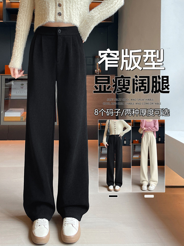 窄版阔腿裤女新款秋冬款黑色显瘦加绒欧棉绒高腰垂感直筒裤,女装休闲裤,云美莎专业女裤-全店现货