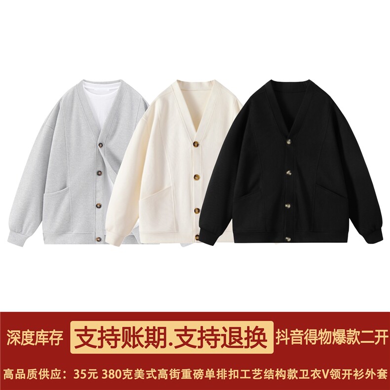抖音得物高品质秋冬美式高街重磅单排扣结构卫衣V领开衫外套W110,男装卫衣,电商A486