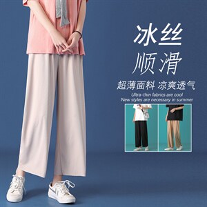 中性风  春夏新款冰丝垂感九分休闲裤D08 P25控38图片