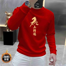 红色加绒