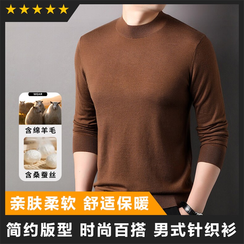 基础男士半高领羊毛打底衫毛衣长袖图片