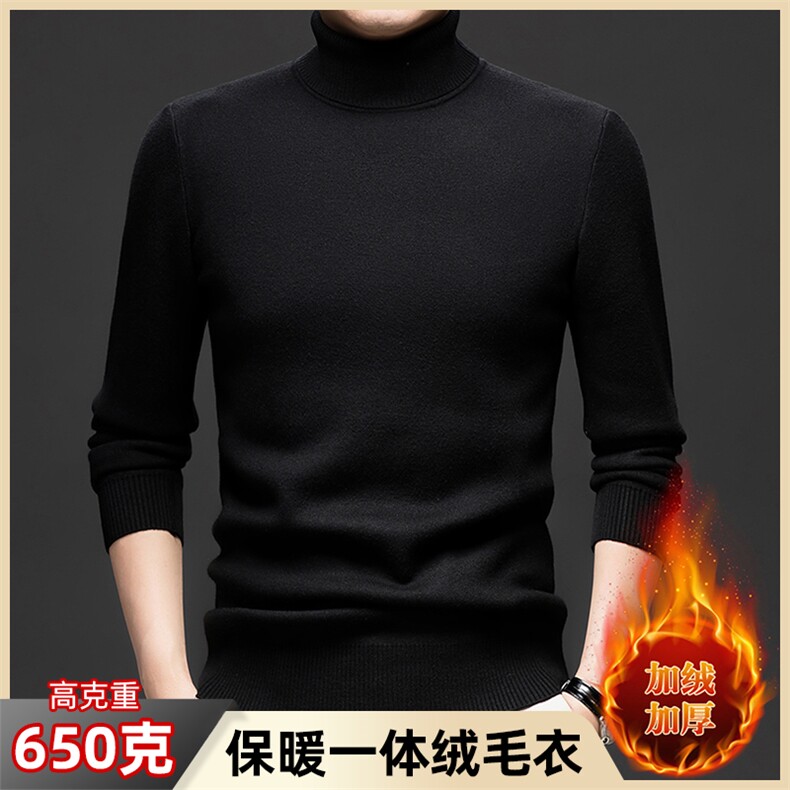 秋冬季男士毛线衫高领加绒加厚保暖针织毛衣时尚高品感打底衫男装图片
