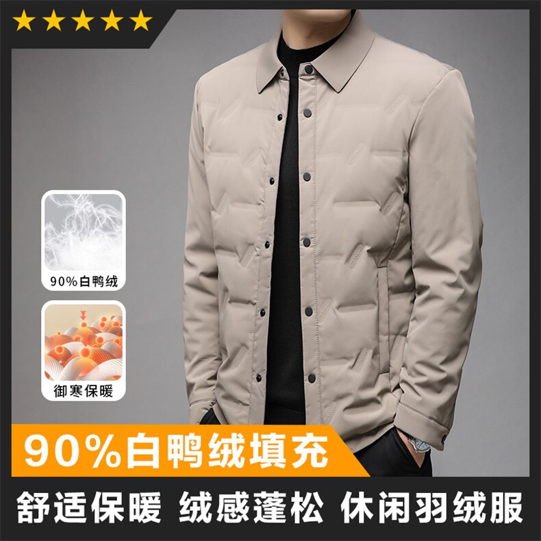 90白鸭绒基础男士羽绒服衬衣领简约大气,男装衬衫,钱塘207-1