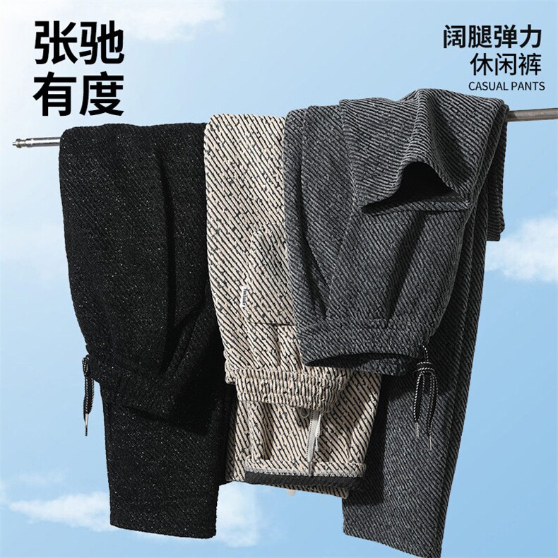 K1081-P35抖音春秋季百搭阔腿裤宽松慵懒感直筒裤休闲运动裤,男装西裤,星座1706