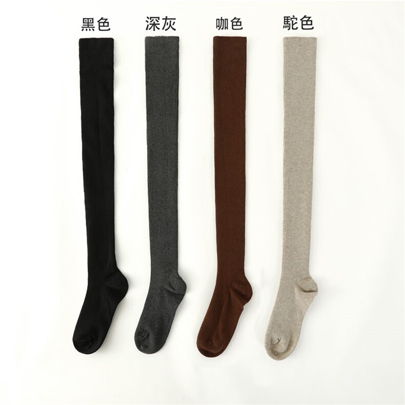 时尚显瘦加长过膝羊毛袜多色可选舒适保暖，袜子，三权袜业