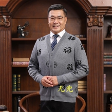 明星同款情侣羊毛衫男女开衫加厚衫提花针织外套喜庆中老年装，男装中老年男装，亚东羊绒制品