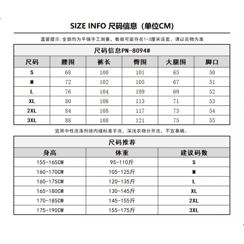 1506-1/G80940/P60新款松紧高腰垂感休闲雪纺阔腿长裤,男装休闲裤,星座1506A