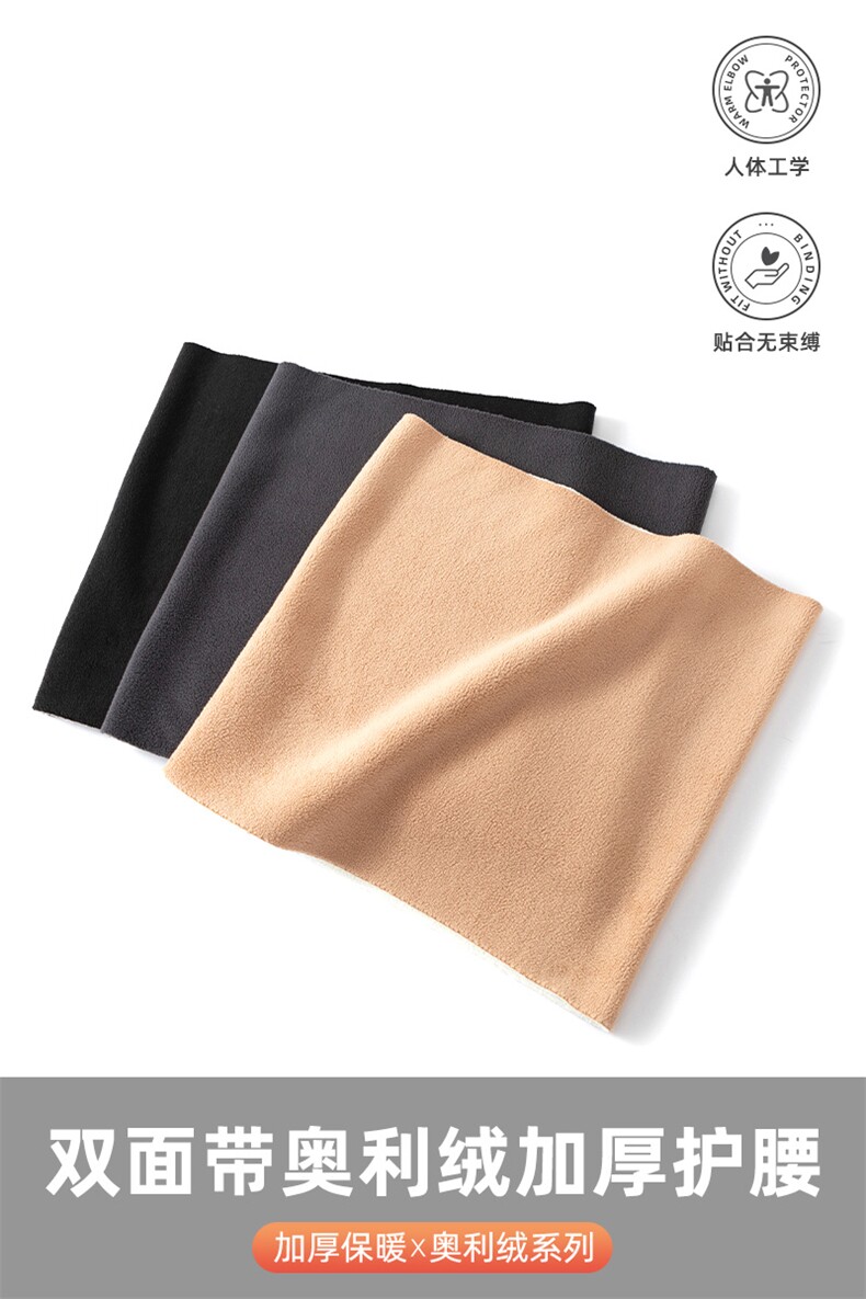 高品质双面奥利绒加厚护腰保暖腰带,饰品周边,晨宏羊绒
