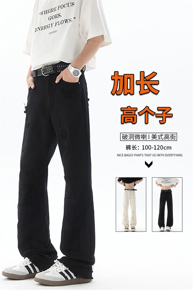 美式高街破洞牛仔裤男微喇高个子加长裤子190cm115直筒裤KZ054P60,男装牛仔裤,电商B312