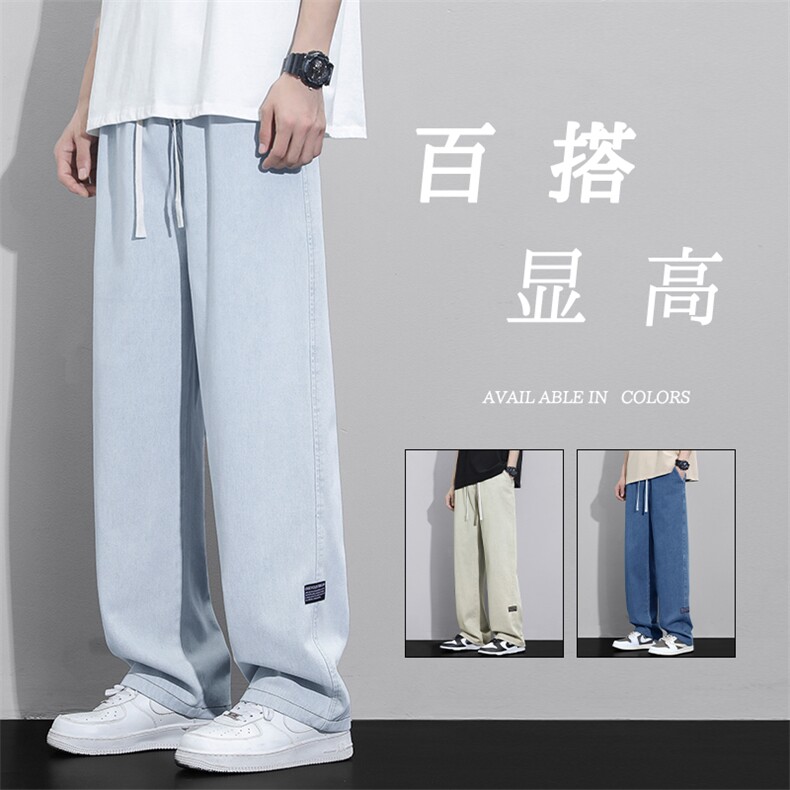 牛仔宽松潮流垂顺舒适百搭免烫抗皱拖地牛仔K826-特批37,男装休闲裤,星座718-1