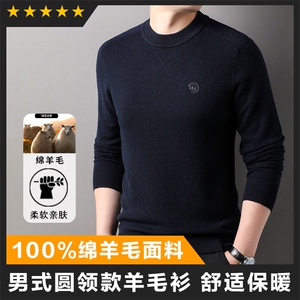 羊毛半高领男士羊毛衫打底衫针织衫毛衣主推图片