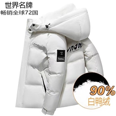 正品波泀l澄超厚短款羽绒服男士冬季可拆卸帽子时尚防风外套男，男装羽绒服，星座301D-5(原星座1415）