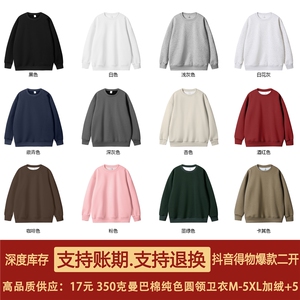 抖音得物高品质二开支持退换 25秋冬美式宽松曼巴纯色圆领卫衣Y77图片