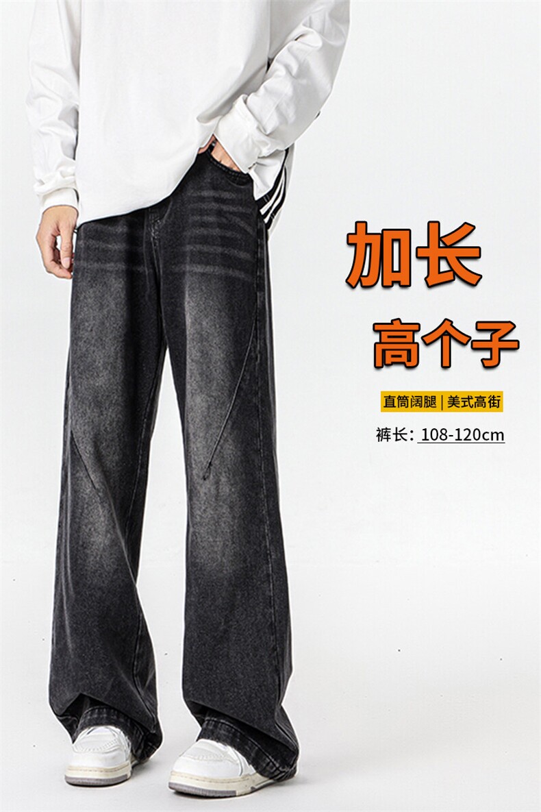春季加长版裤子男高个子阔腿直筒牛仔裤185cm110直筒长裤KZ005P60,男装牛仔裤,电商B312