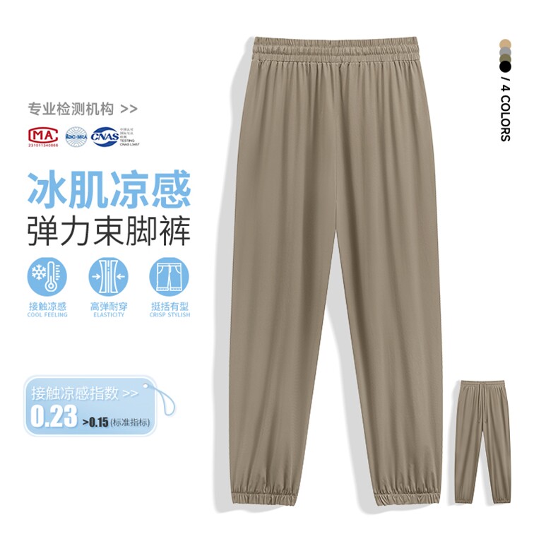2025年夏季长裤中腰修身型工装裤松紧日常高弹通弹力冰丝束脚裤，男装休闲裤，初己品牌服饰全品类供货