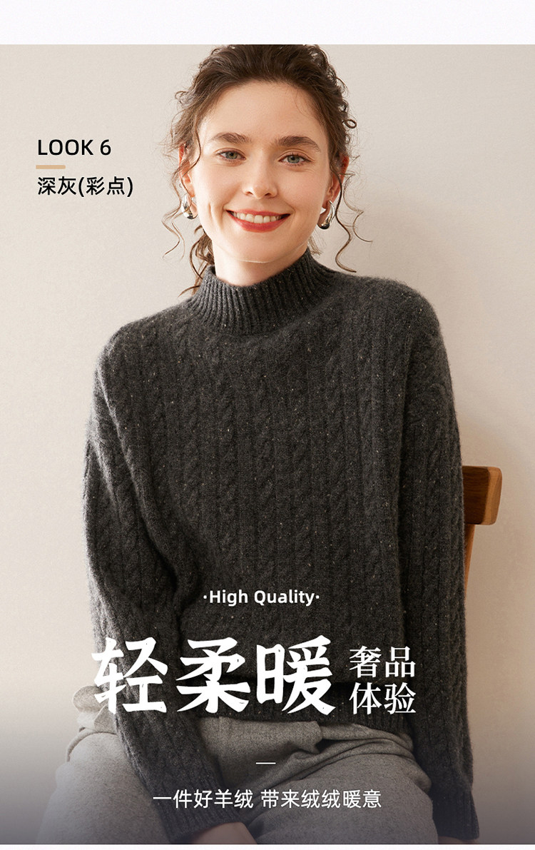 重磅加厚狡花半高领套头时尚百搭套头上衣,针织衫/毛衣,大福羊绒