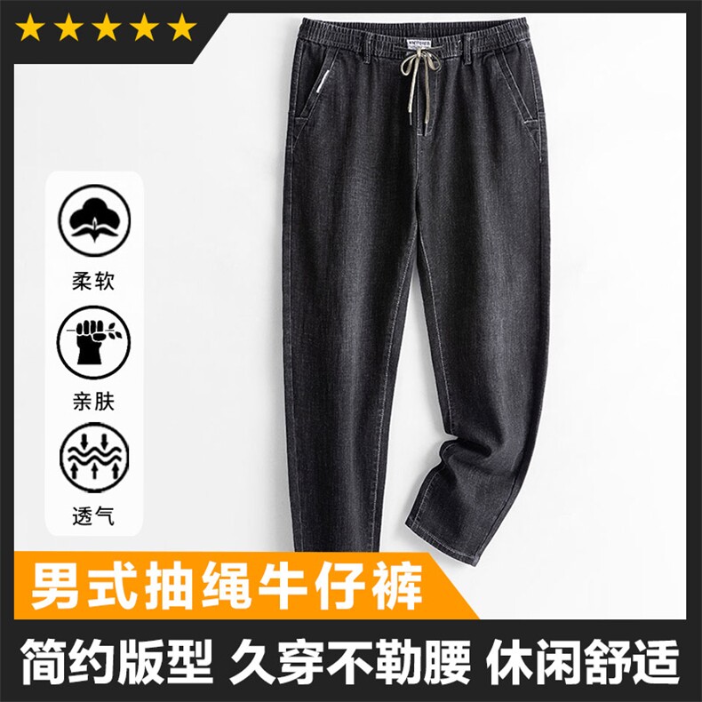 松紧腰品质好签收高基础男士牛仔裤性价比高大货足图片