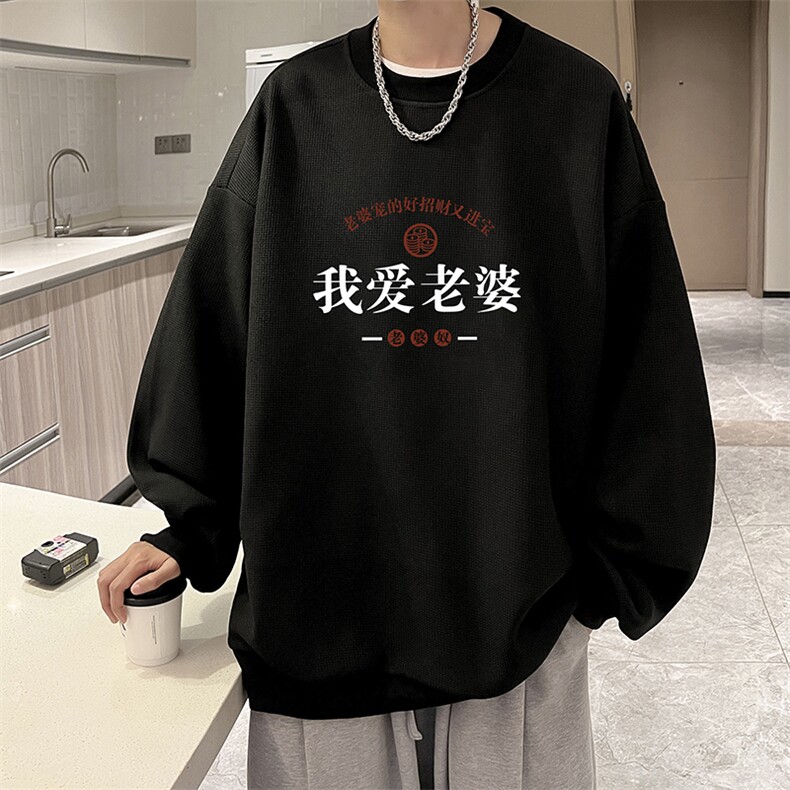 5XL华夫格卫衣男大码胖子圆领长袖t恤HW76375-P30加绒款-P40,男装卫衣,电商A040