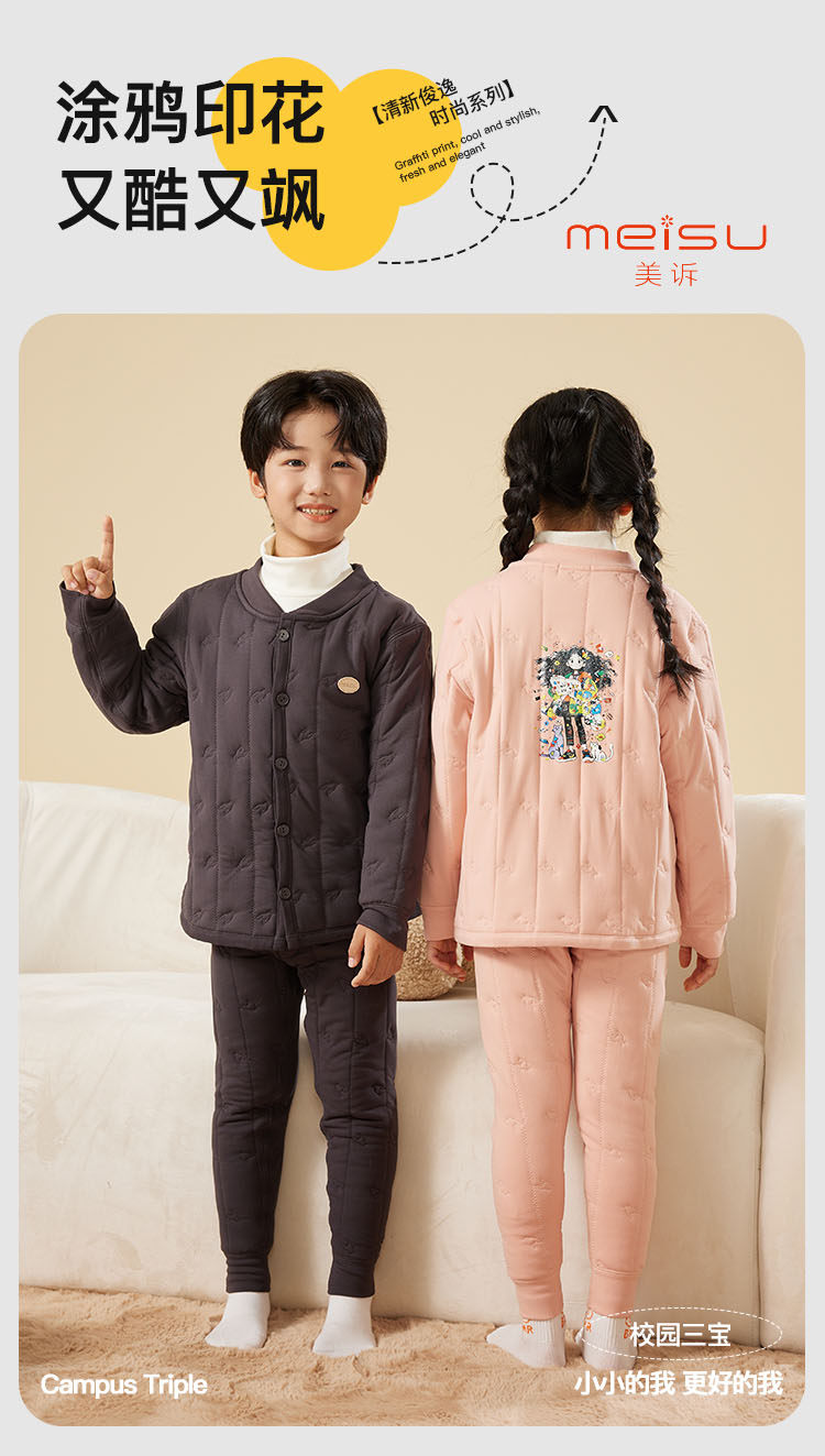 2025百搭儿童校服神器套装,女装套装/套裙,东正羊绒