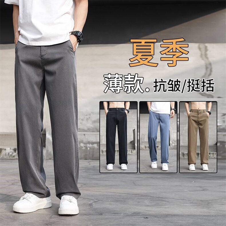 2025夏季新款天丝休闲裤男士宽松直筒垂坠感阔腿裤冰丝超薄运动裤,女装休闲裤,星座224-3