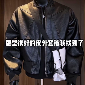 现货 原版品质PU蛋白皮荔枝纹P皮夹克JK560-P58图片