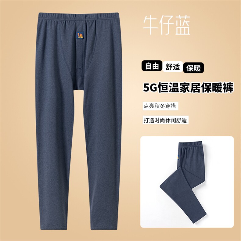 2025秋冬长裤直筒型阳离子男秋裤家居保暖裤，男装休闲裤，雪迪羊绒