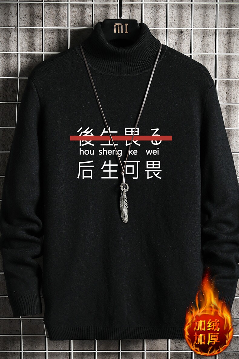 GM45028-P45加绒款-P65高领毛衣男士大码内搭毛线衣男针织衫男,男装针织衫/毛衣,电商A040A