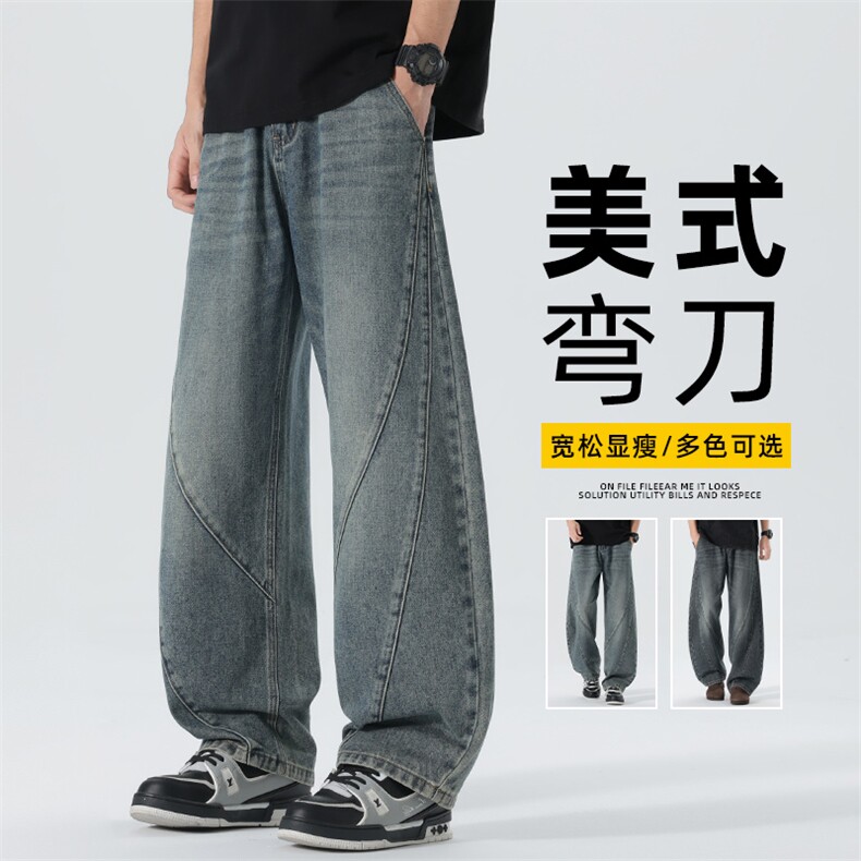 弯刀牛仔裤男春季美式潮牌宽松直筒水洗阔腿休闲长裤子Z2568-P50图片