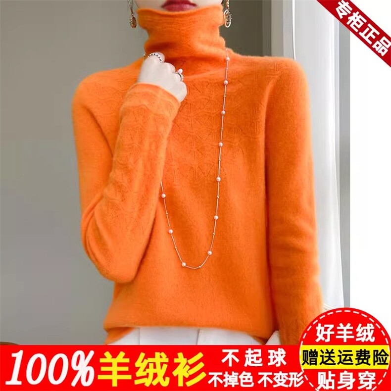 无缝衫女镂空堆堆领羊毛针织打底衫毛衣，女装羊毛衫，伟泽羊绒