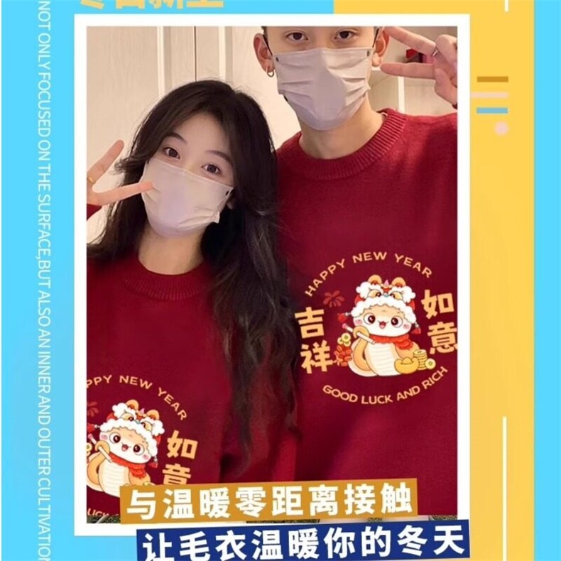 网络图蛇年本命年衣服情侣装红色毛衣新款春秋加厚高级感外套女,男装卫衣,星座715-4