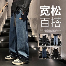 2025年秋季新款牛仔裤港风松紧腰垂感百搭阔腿裤长裤子130-特P38，男装牛仔裤，星座1006