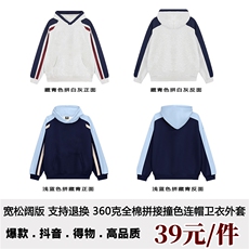 美式复古连帽卫衣男款春秋冬季加绒加厚潮牌重磅拼接撞色情侣外套，男装卫衣，电商A486