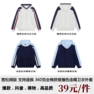 美式复古连帽卫衣男款春秋冬季加绒加厚潮牌重磅拼接撞色情侣外套