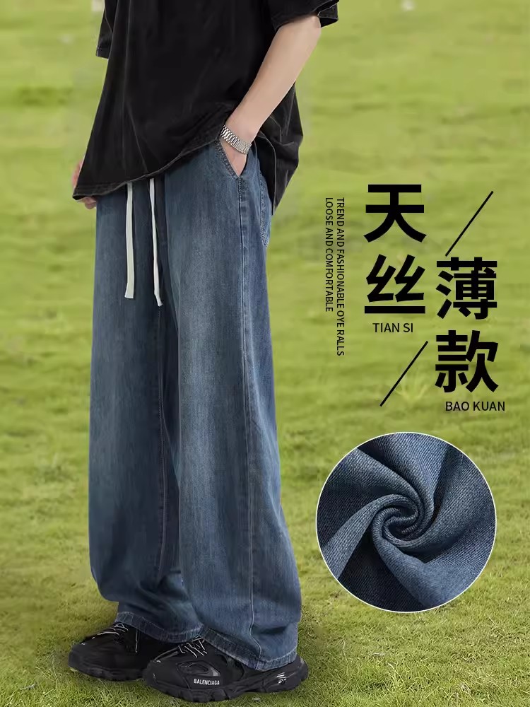 港风宽松直筒牛仔裤莱赛尔冰丝松紧腰系带高街长裤子N9028/P53图片