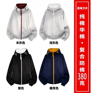 全棉380克拉链开衫卫衣撞色连帽外套男AH947-特P48不议价图片