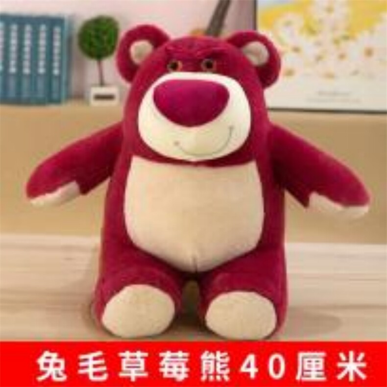 小雨毛绒玩具1 兔毛草熊熊