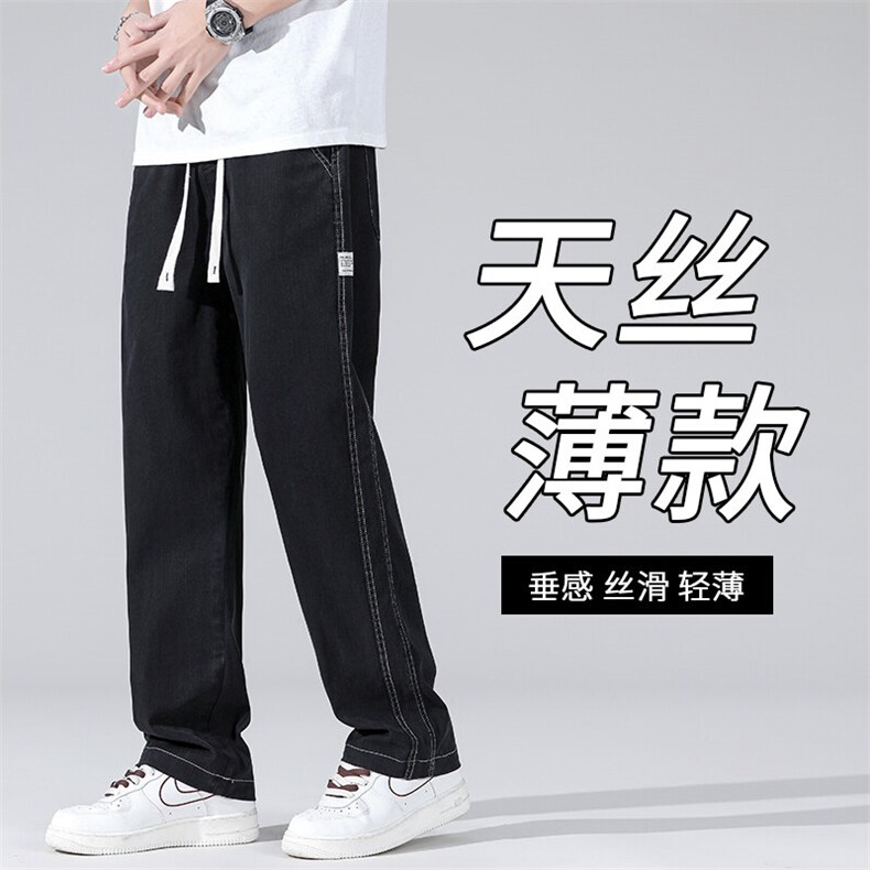 1048-P45夏季休闲阔腿男士直筒宽松潮冰丝莱赛尔天丝运动拖地裤子,男装休闲裤,星座224-1