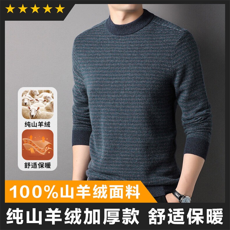 轻奢高货商场品质做工精细百分百山羊绒厚款套衫，男装羊绒套衫，钱塘207-1