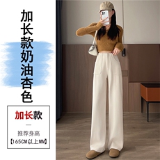 杏色加长