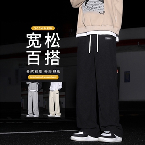 灯芯绒裤秋季垂感百搭直筒宽松阔腿裤垂感百搭裤子男1088-特批-37图片