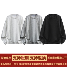 抖音得物高品质二开25秋冬美式高街重磅结构螺纹拼接圆领卫衣X095，男装卫衣，电商A486
